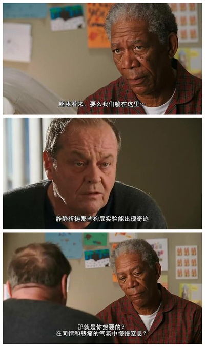 遗愿清单剧照的剧照