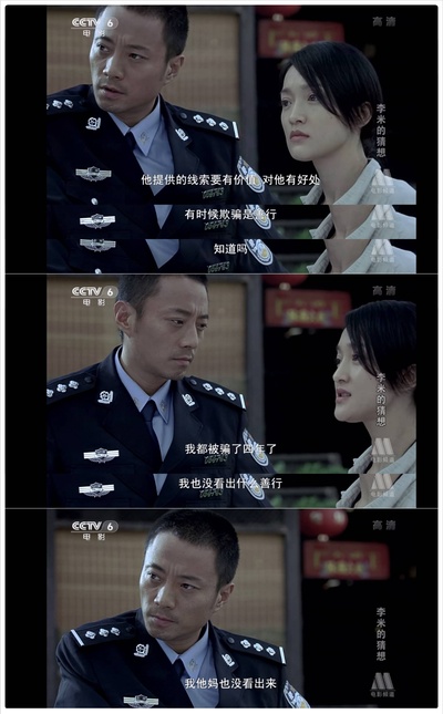 李米的猜想剧照的剧照