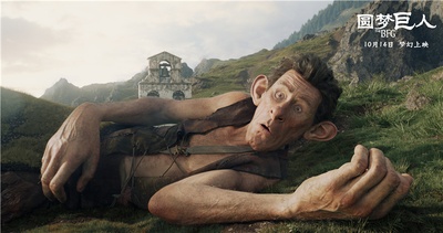 圆梦巨人剧照的剧照