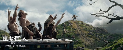 圆梦巨人剧照的剧照