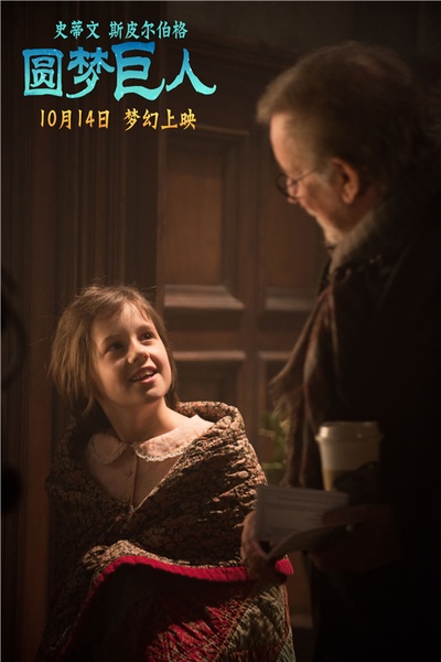 圆梦巨人剧照的剧照