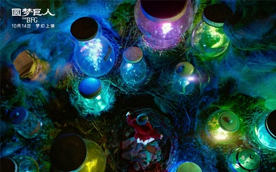 圆梦巨人剧照的剧照