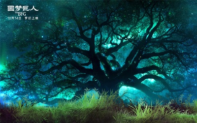 圆梦巨人剧照的剧照