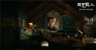 圆梦巨人剧照的剧照