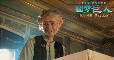 圆梦巨人剧照的剧照