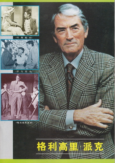 杀死一只知更鸟剧照的剧照