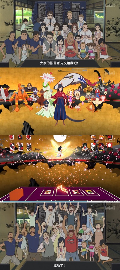 夏日大作战剧照的剧照