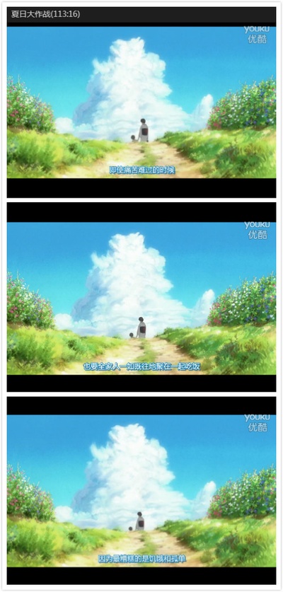 夏日大作战剧照的剧照