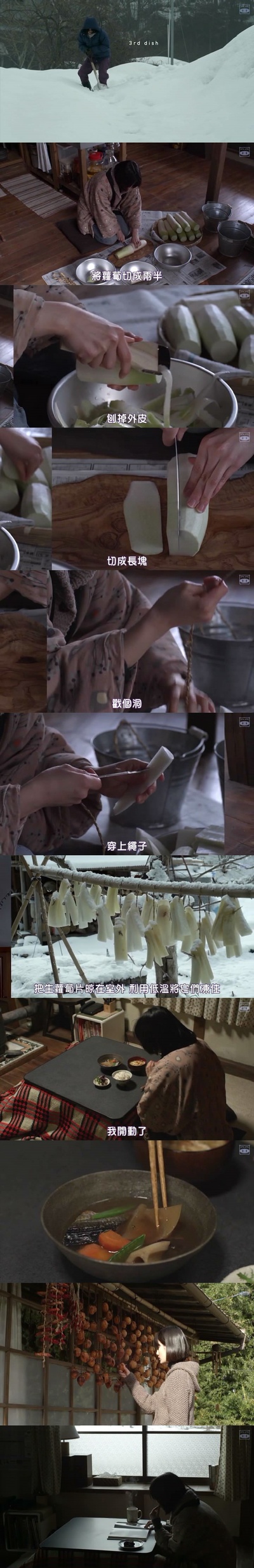 小森林 冬春篇剧照的剧照