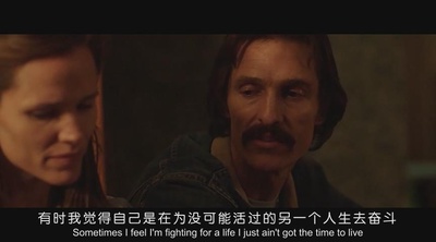 达拉斯买家俱乐部剧照的剧照