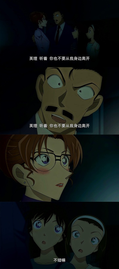 名侦探柯南：零之执行人剧照的剧照