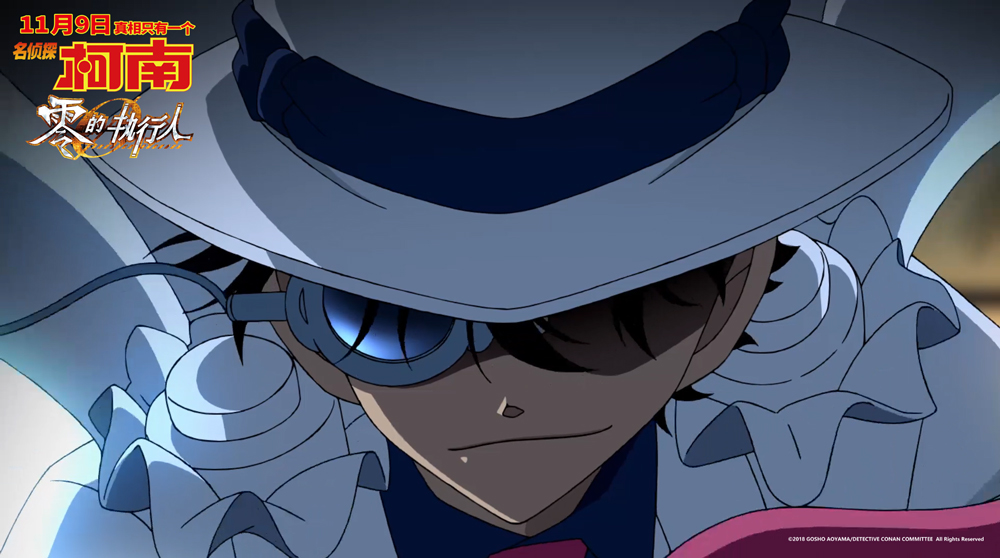 名侦探柯南：零之执行人剧照的剧照
