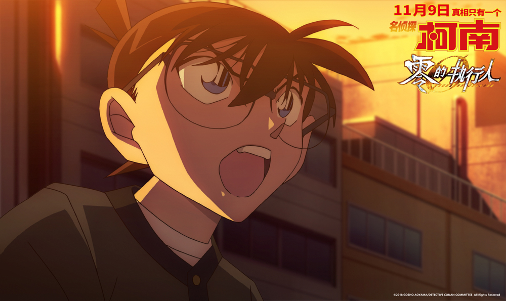 名侦探柯南：零之执行人剧照的剧照