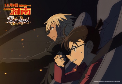 名侦探柯南：零之执行人剧照的剧照