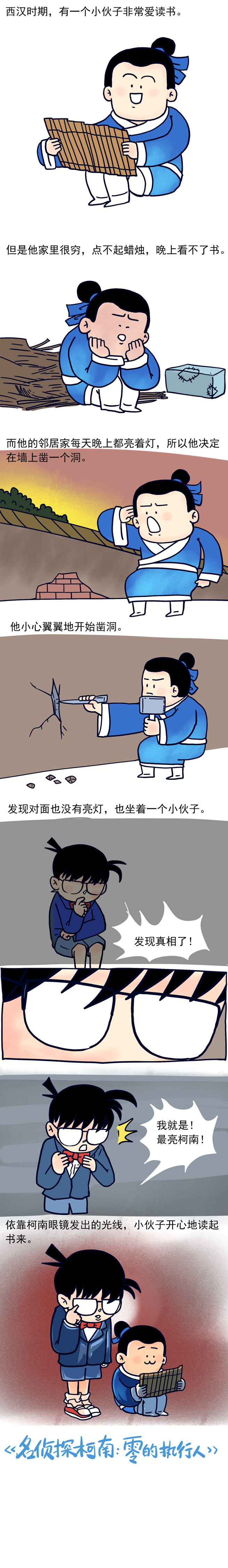 名侦探柯南：零之执行人剧照的剧照