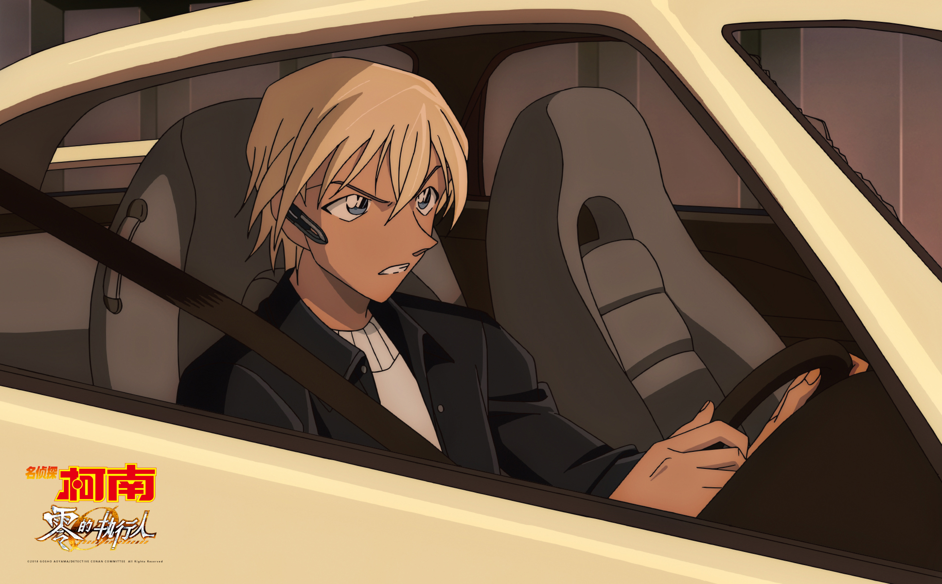 名侦探柯南：零之执行人剧照的剧照