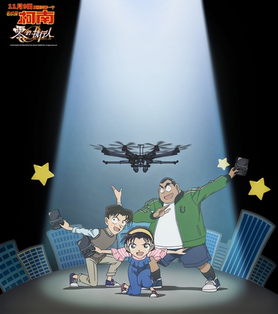 名侦探柯南：零之执行人剧照的剧照