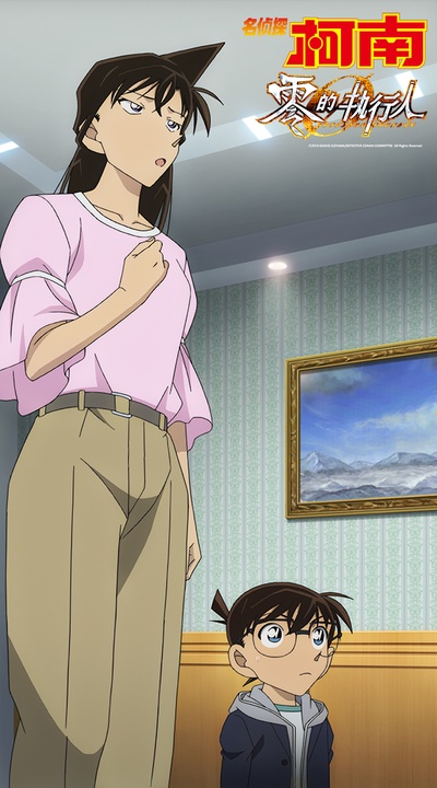 名侦探柯南：零之执行人剧照的剧照