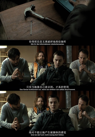 我是谁：没有绝对安全的系统剧照的剧照