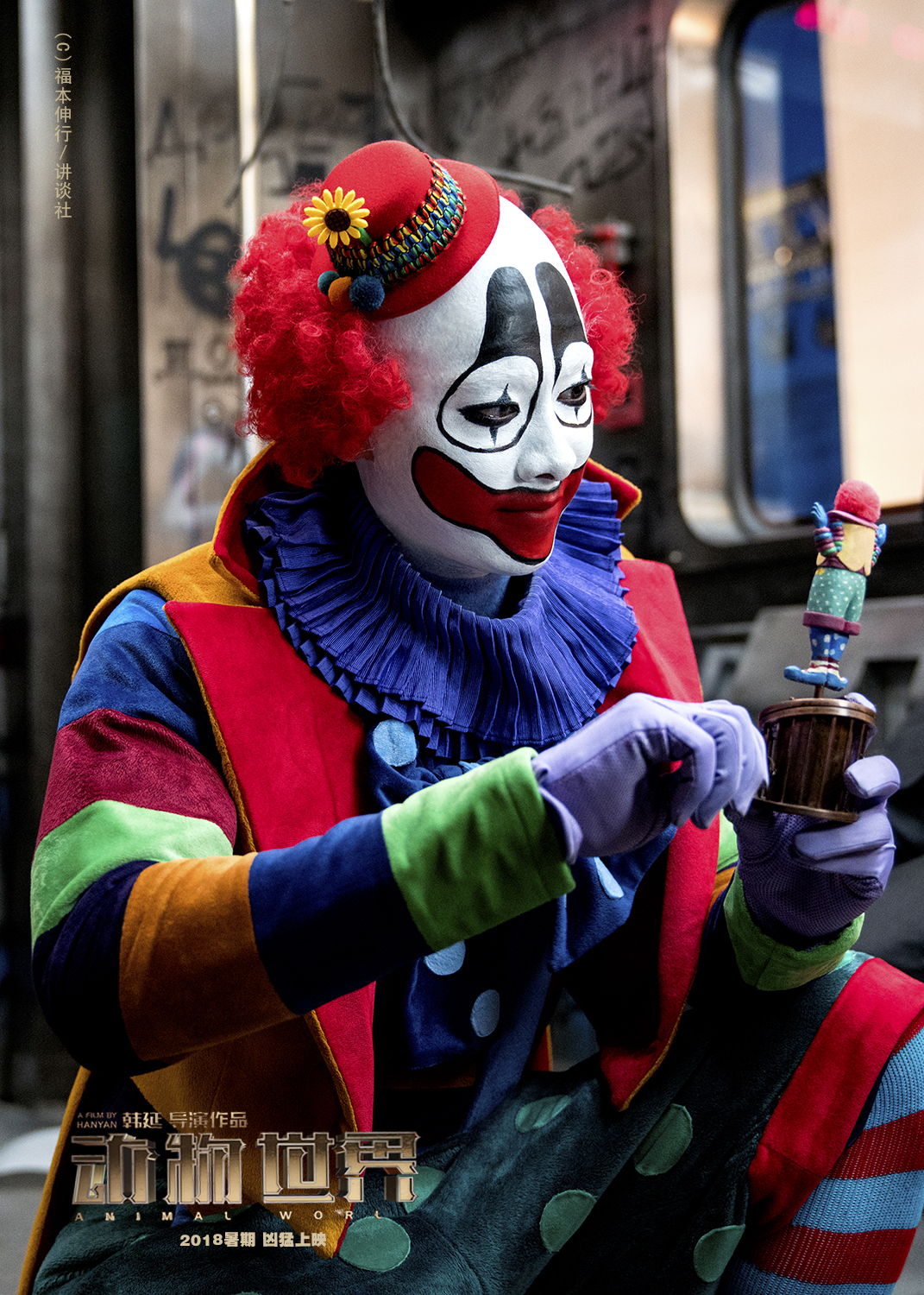 动物世界剧照的剧照