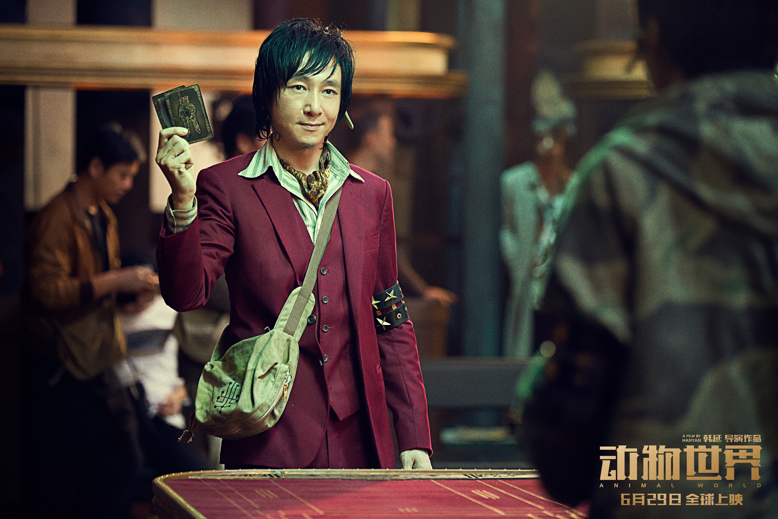 动物世界剧照的剧照