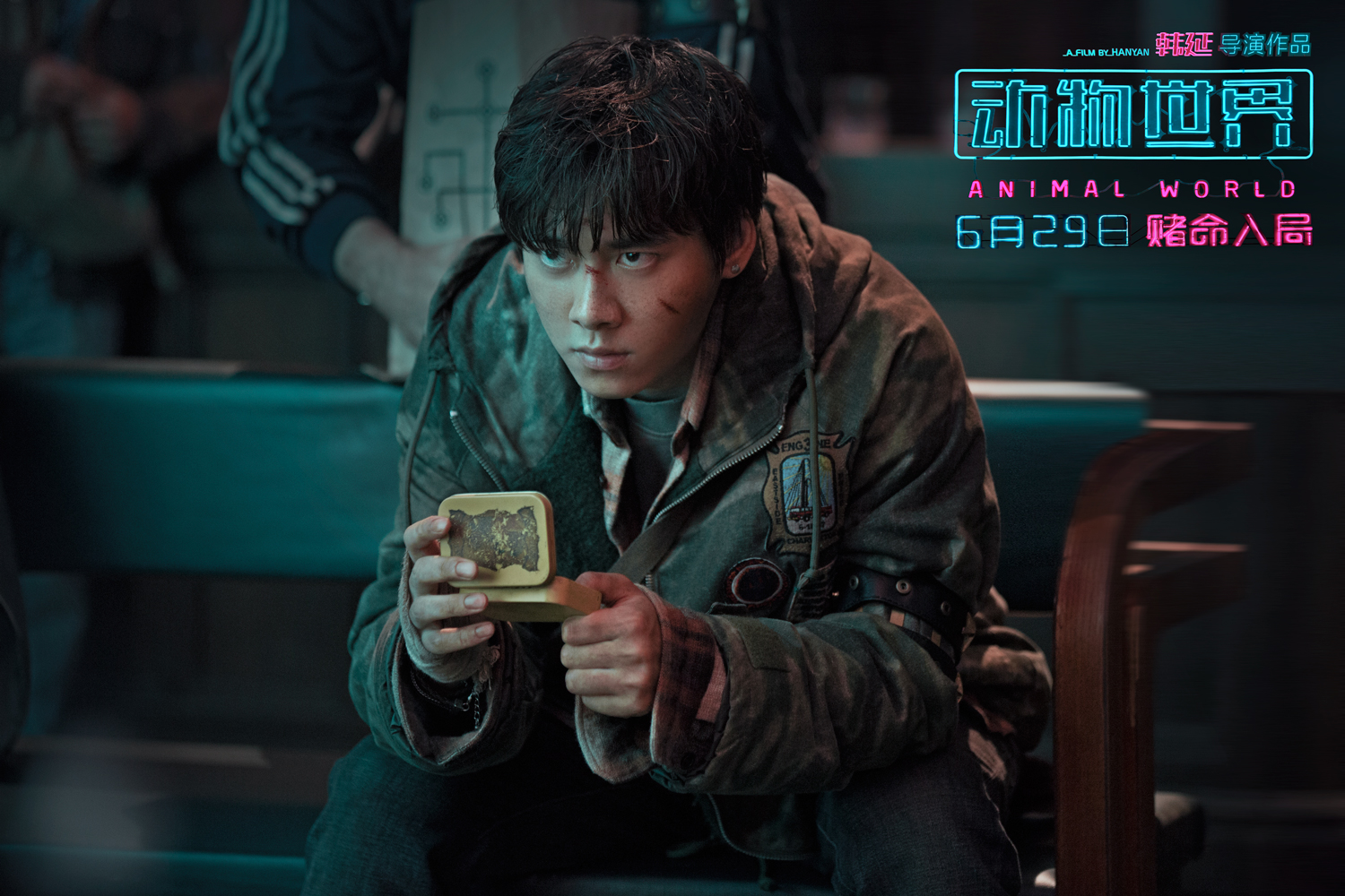 动物世界剧照的剧照