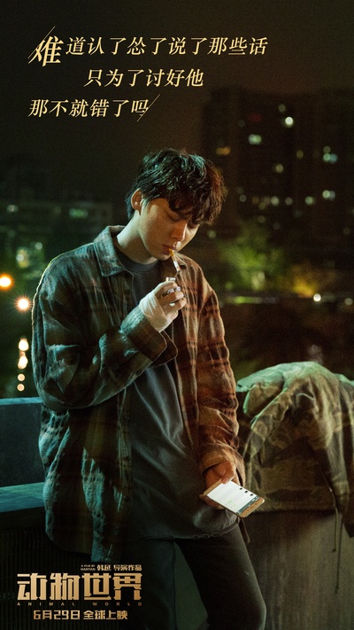 动物世界剧照的剧照