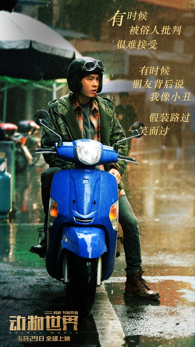 动物世界剧照的剧照