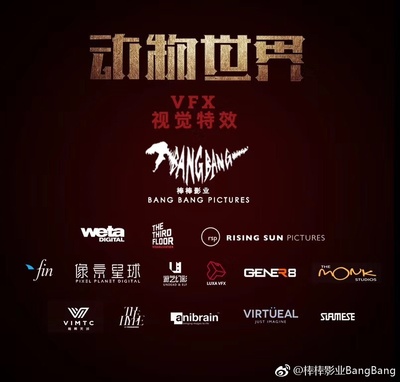 动物世界剧照的剧照