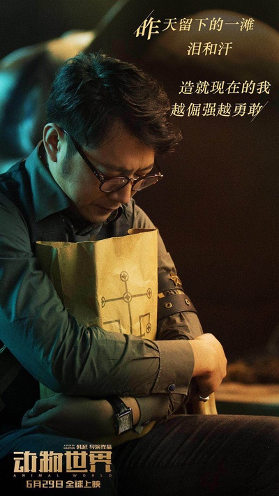 动物世界剧照的剧照