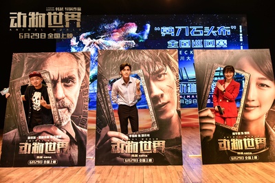 动物世界剧照的剧照