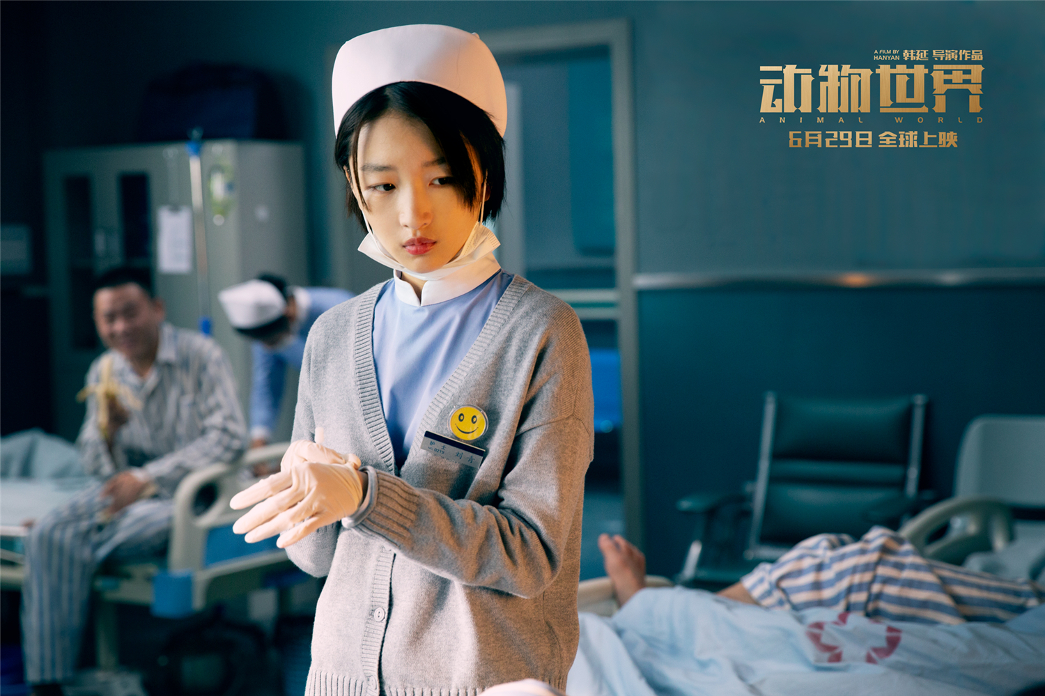 动物世界剧照的剧照