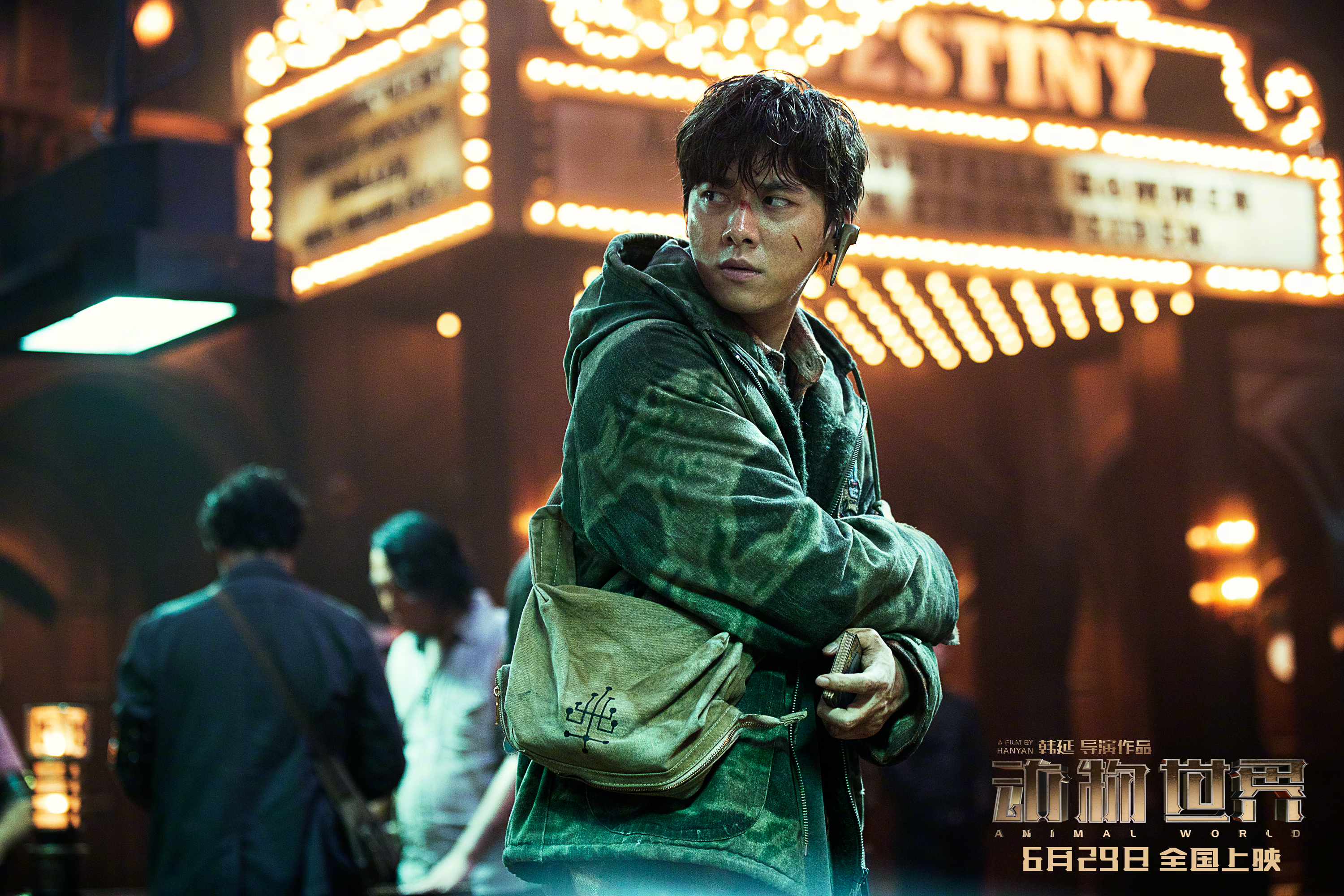 动物世界剧照的剧照