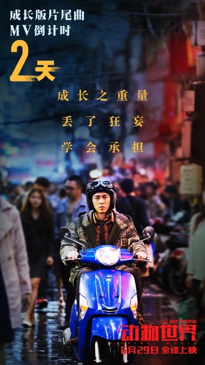 动物世界剧照的剧照