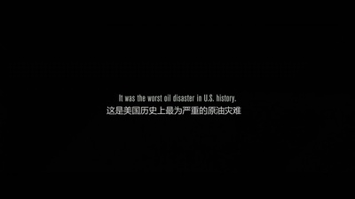 深海浩劫剧照的剧照