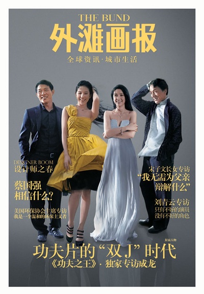 功夫之王剧照的剧照