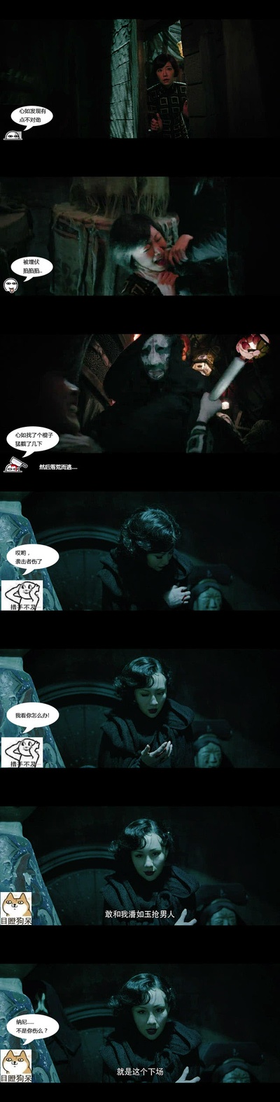 魔宫魅影剧照的剧照