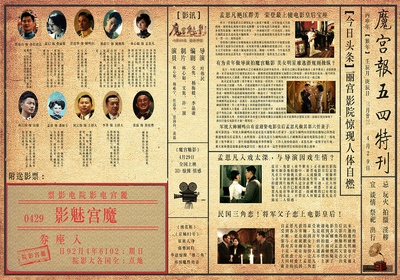 魔宫魅影剧照的剧照