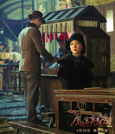 魔宫魅影剧照的剧照