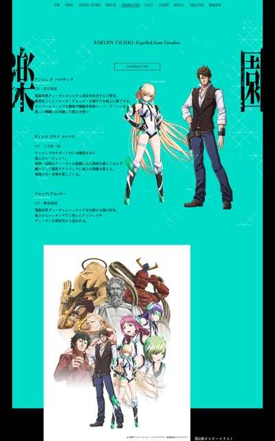 乐园追放剧照的剧照