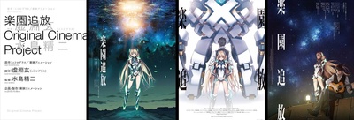 乐园追放剧照的剧照