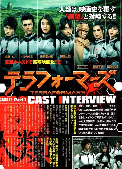 火星异种剧照的剧照