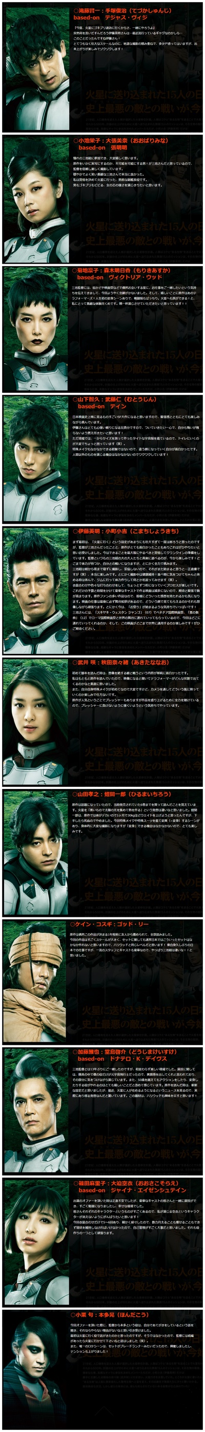 火星异种剧照的剧照