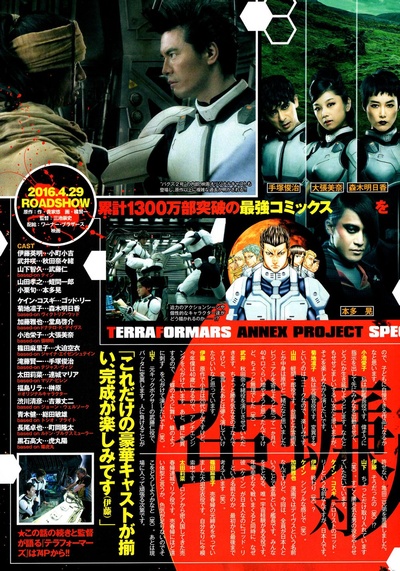 火星异种剧照的剧照