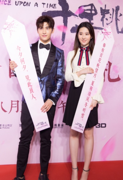 三生三世十里桃花剧照的剧照