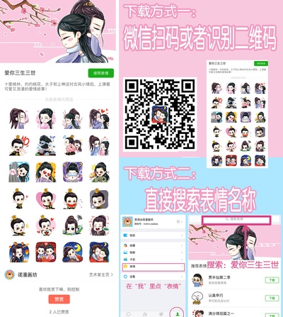 三生三世十里桃花剧照的剧照