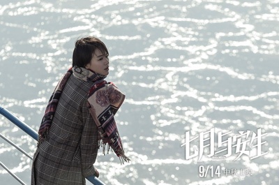 七月与安生剧照的剧照