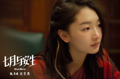 七月与安生剧照的剧照