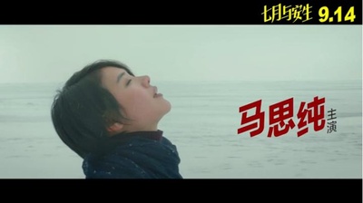 七月与安生剧照的剧照