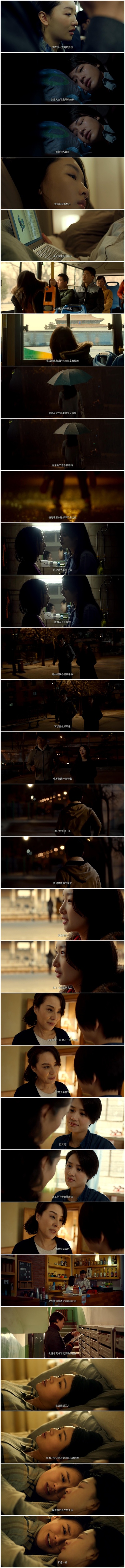 七月与安生剧照的剧照